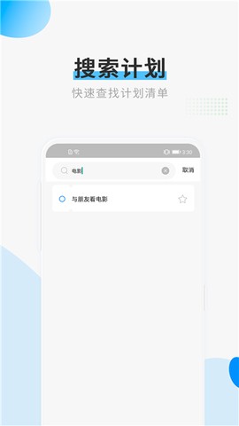 计划清单打卡图1