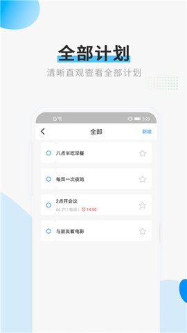 计划清单打卡图3
