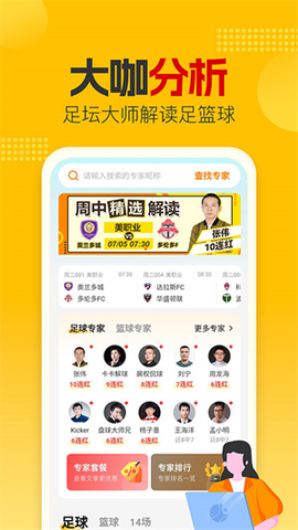 懂球圈[图5]