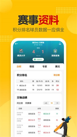 懂球圈图2