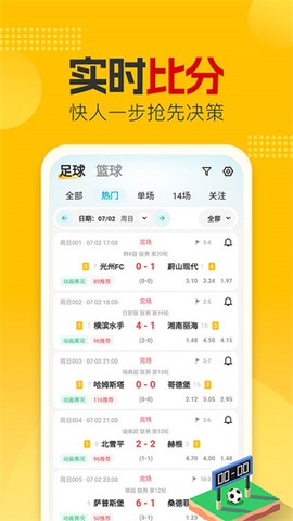 懂球圈图3