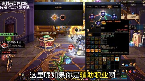 dnf项链镶嵌什么徽章[图1]