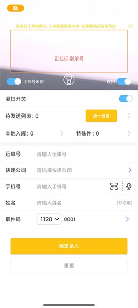 韵达超市[图4]