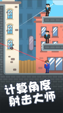 神枪大作战图3