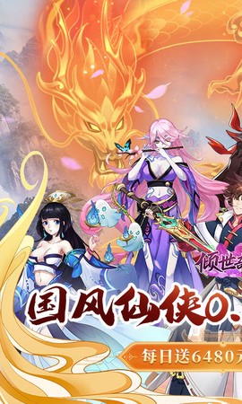 倾世奇缘图3