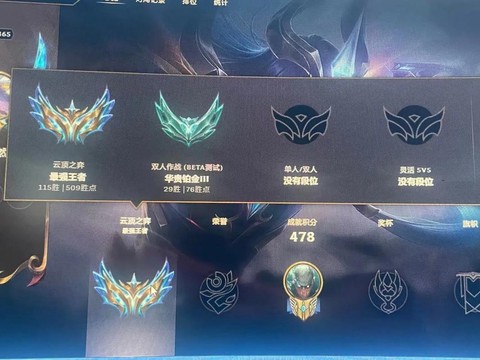 英雄联盟段位怎么算的[图1]