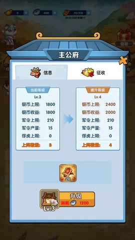 我的英雄们图3