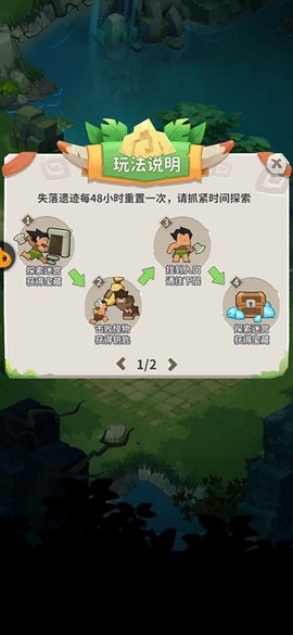 最后的原始人[图7]