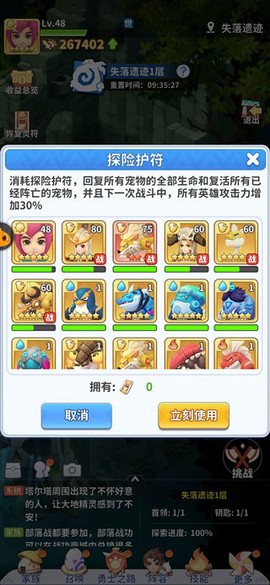 最后的原始人[图9]