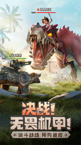最后的原始人图1