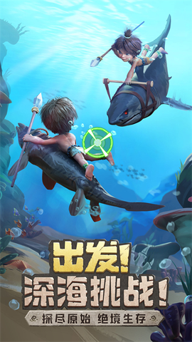 最后的原始人图3