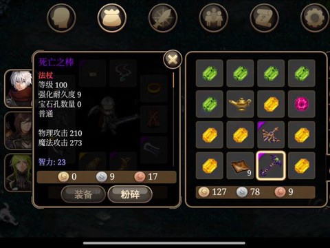 刺客信条4怎么装备[图2]