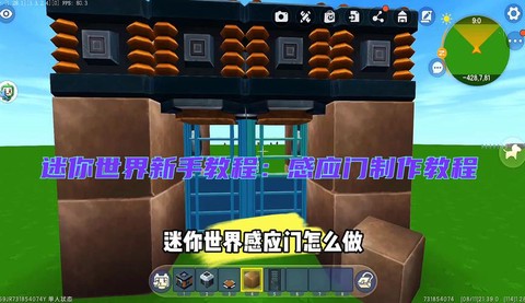 迷你世界电石门怎么做[图1]