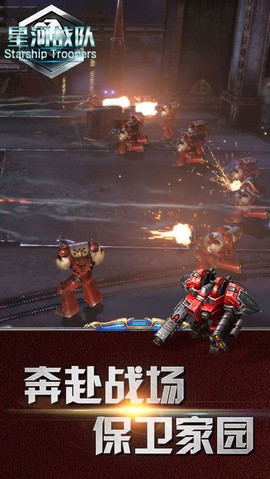 星河战队[图1]