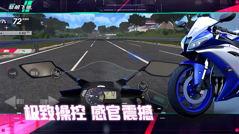 黎明飞驰图1
