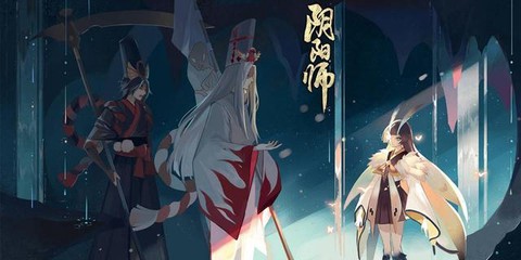 阴阳师勾协互换什么意思