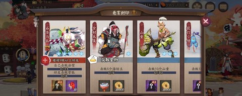 阴阳师勾协互换什么意思[图1]