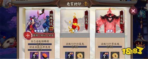 阴阳师勾协互换什么意思[图2]
