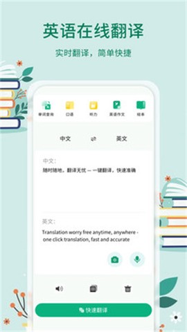 青檬单词[图2]