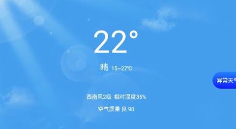 知云天气[图1]