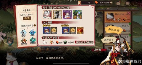 阴阳师系列委派怎么出[图1]