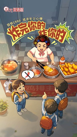 时光杂货店图1