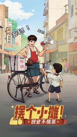 时光杂货店图2
