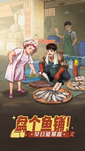 时光杂货店图3