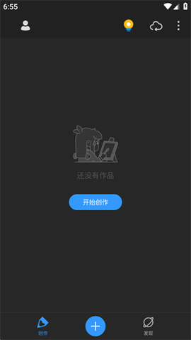 画世界Pro图1
