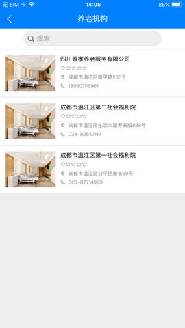 温江智慧养老图1