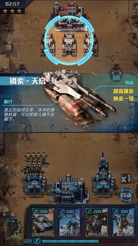 红警大作战[图1]