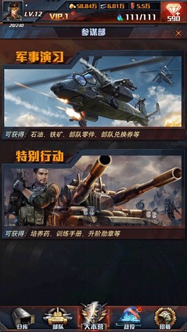 红警大作战[图3]