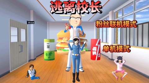 樱校女孩冲冲冲图3