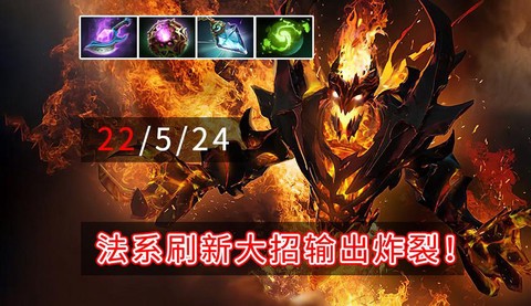 dota2影魔怎么打[图2]