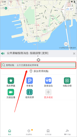 香港出行易[图2]
