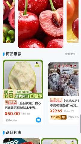 振农互农图1