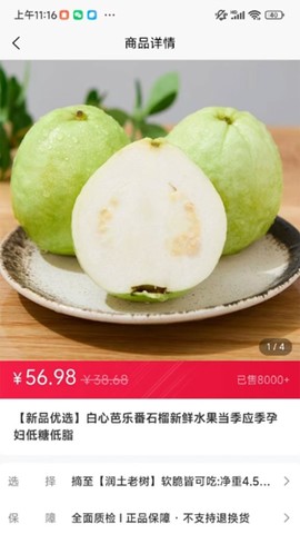 振农互农图2
