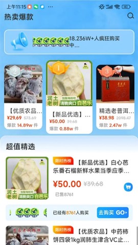 振农互农图3