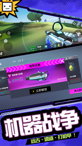 模拟战场英雄2图3