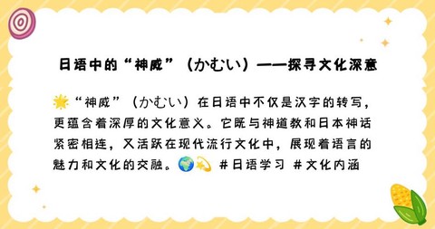 火影神威日语怎么说[图1]