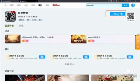 电脑怎么下载传奇客户端[图1]