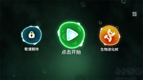 物种进化模拟器[图1]