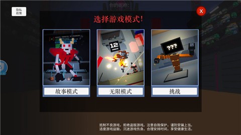 机器人大乱斗[图1]