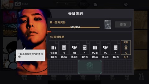 节奏大爆炸图3