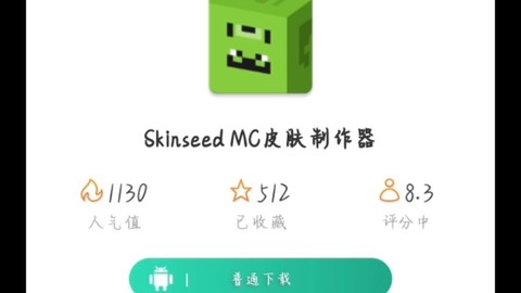 我的世界怎么做皮肤手机版