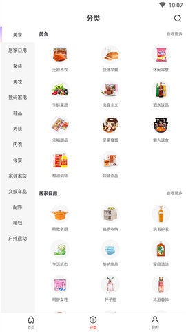 凌选优品图1