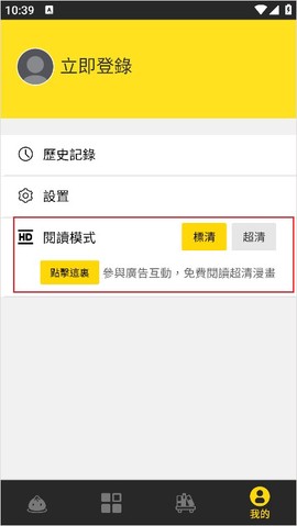 包子漫画app[图2]