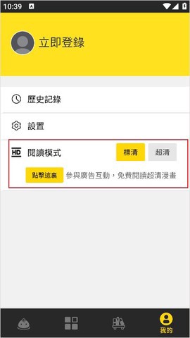 包子漫画app图2