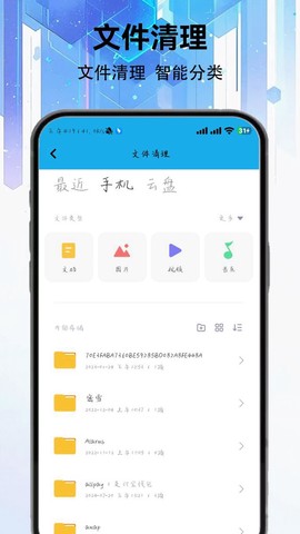 手机照片压缩大师图2
