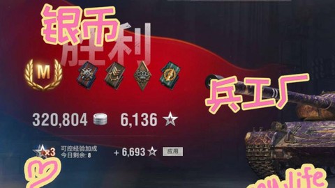 坦克世界怎么得经验快[图1]